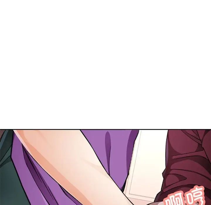《脱轨关系》漫画 第12話