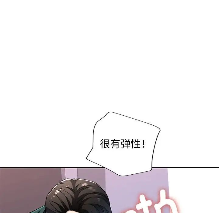 《脱轨关系》漫画 第12話