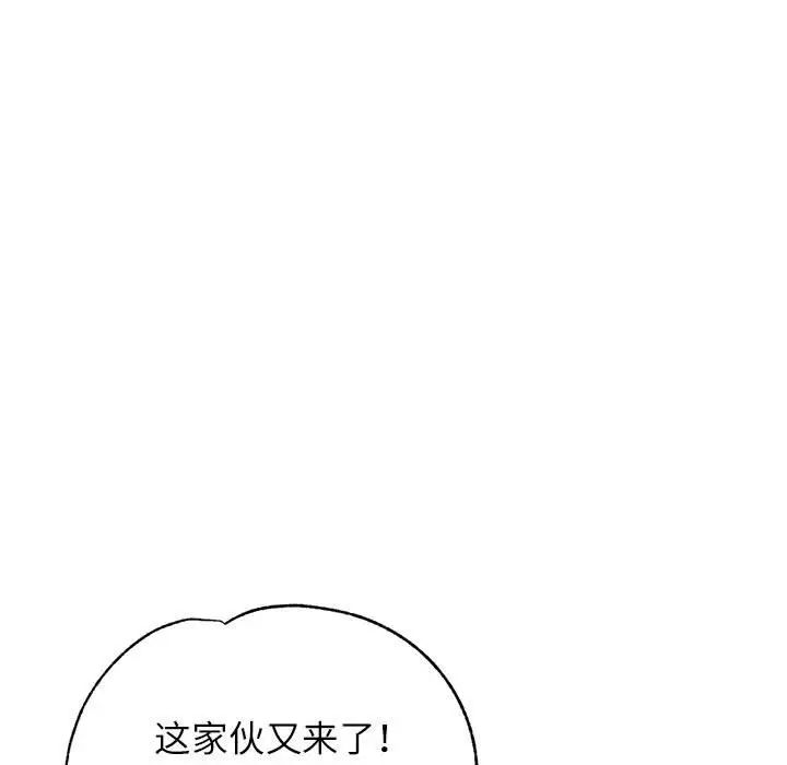 《脱轨关系》漫画 第12話