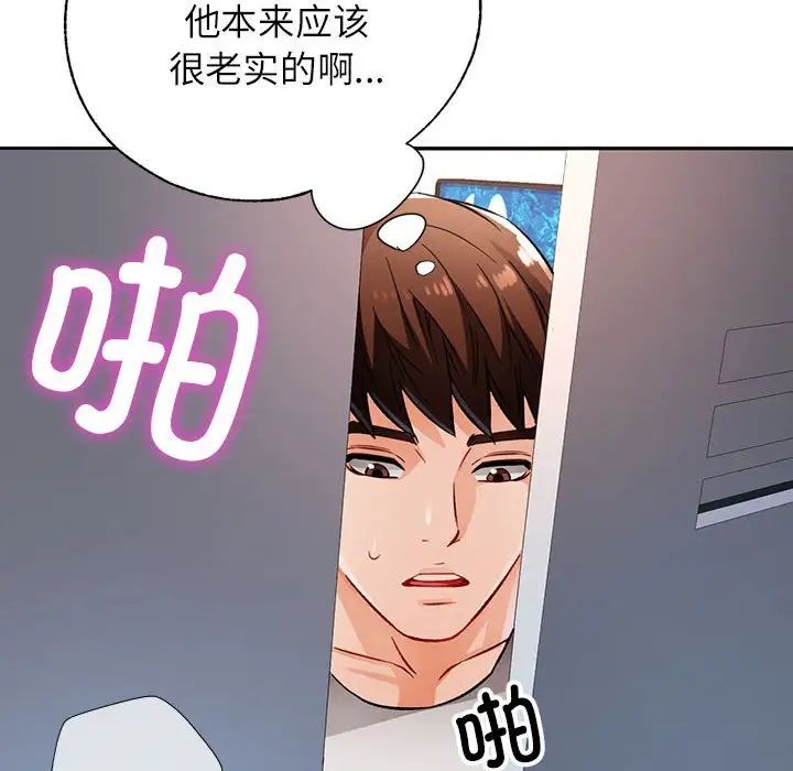 《脱轨关系》漫画 第12話