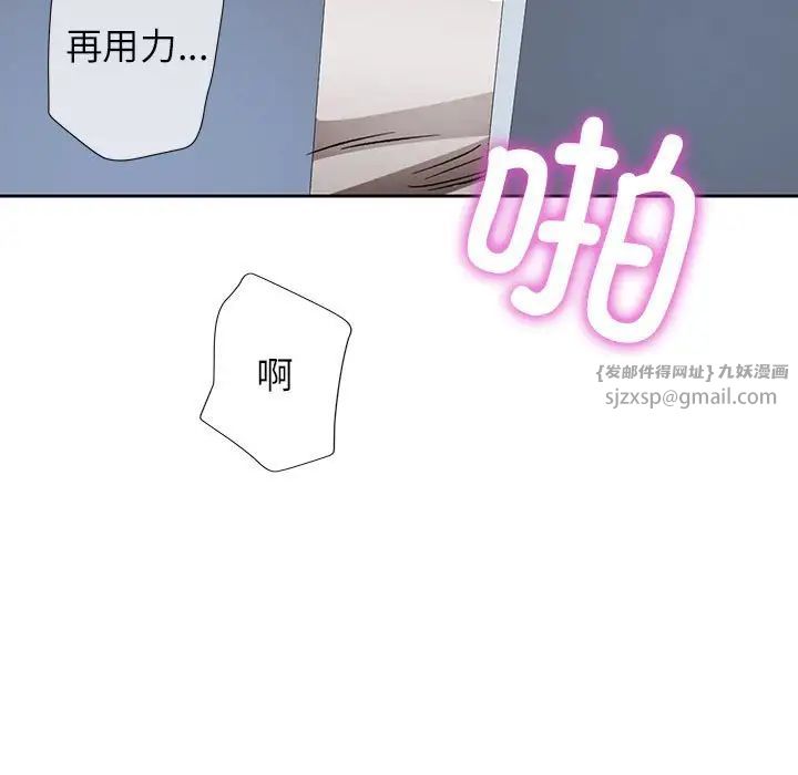 《脱轨关系》漫画 第12話