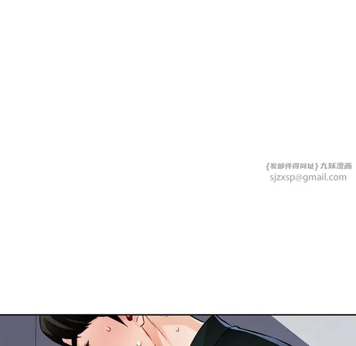 《脱轨关系》漫画 第12話