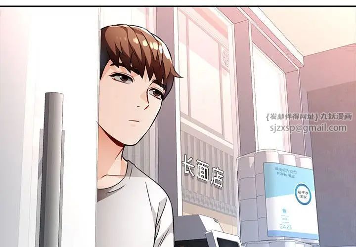 《脱轨关系》漫画 第13話