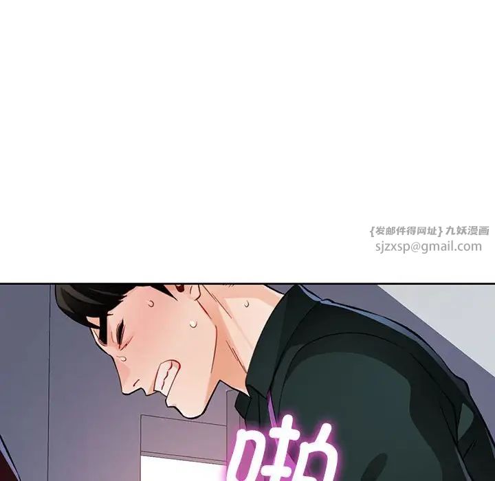 《脱轨关系》漫画 第13話