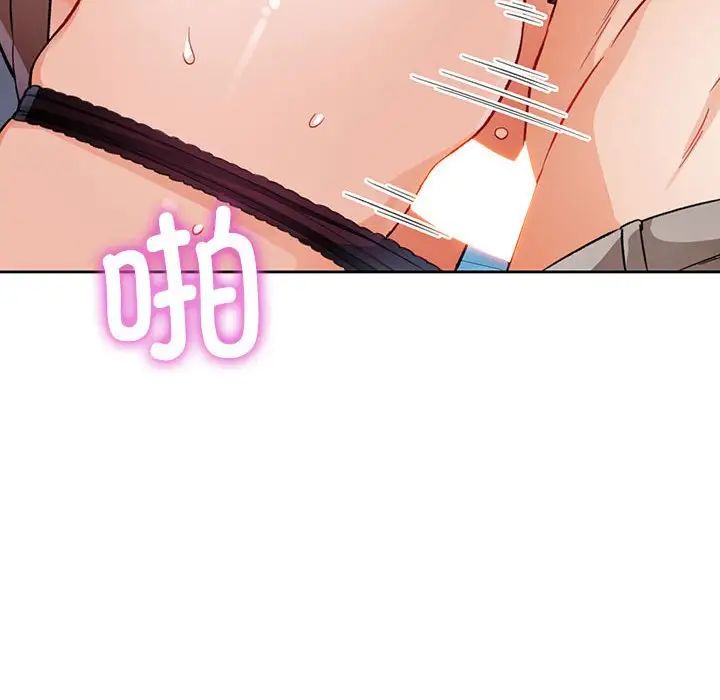《脱轨关系》漫画 第13話