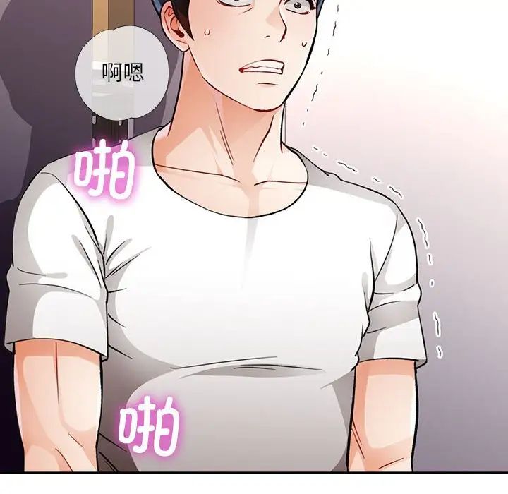《脱轨关系》漫画 第13話