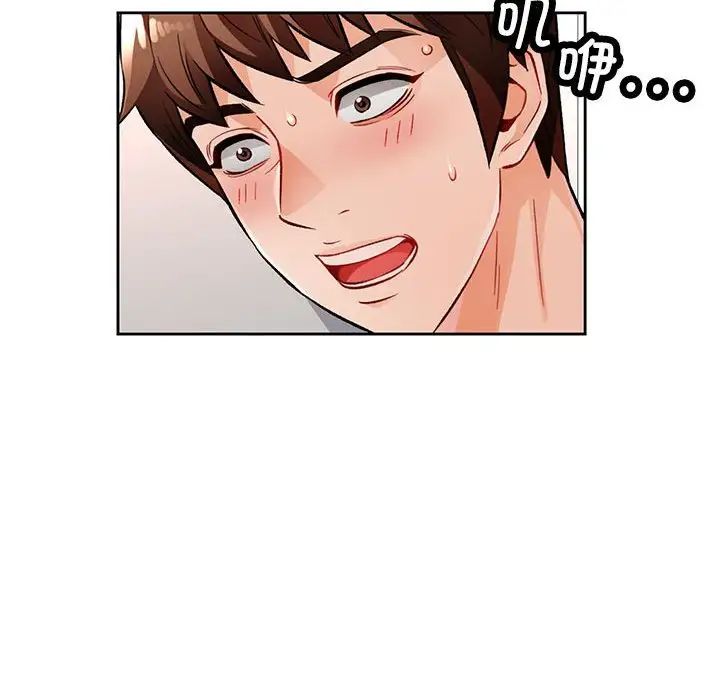 《脱轨关系》漫画 第13話