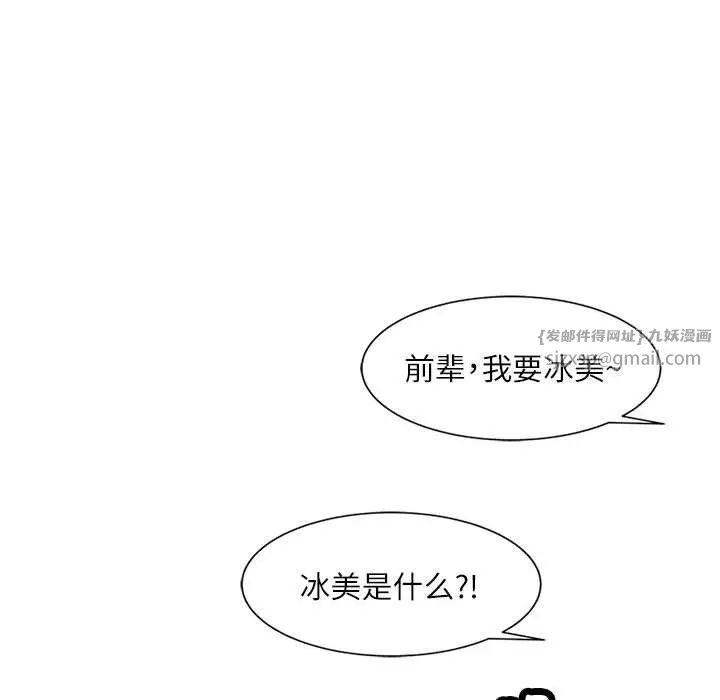《脱轨关系》漫画 第13話