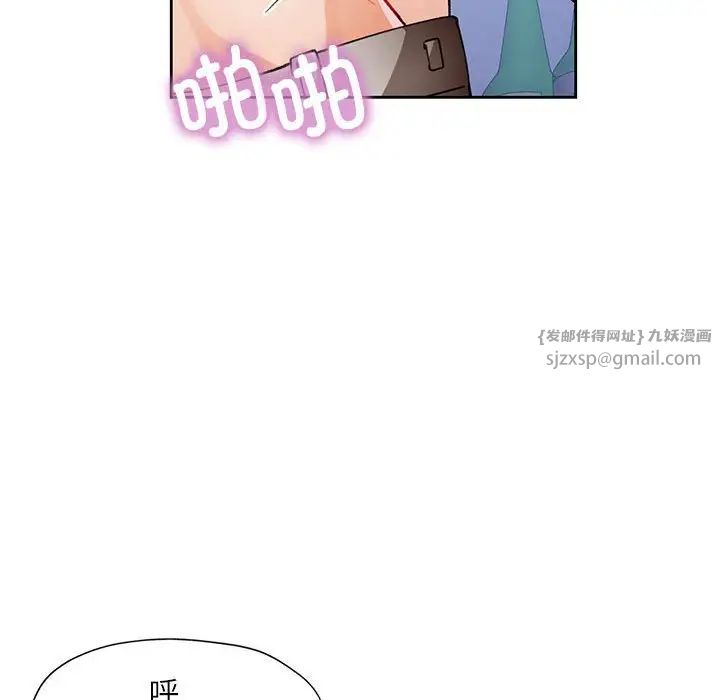 《脱轨关系》漫画 第13話