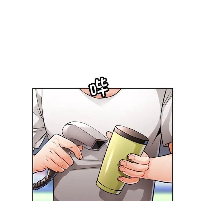 《脱轨关系》漫画 第13話