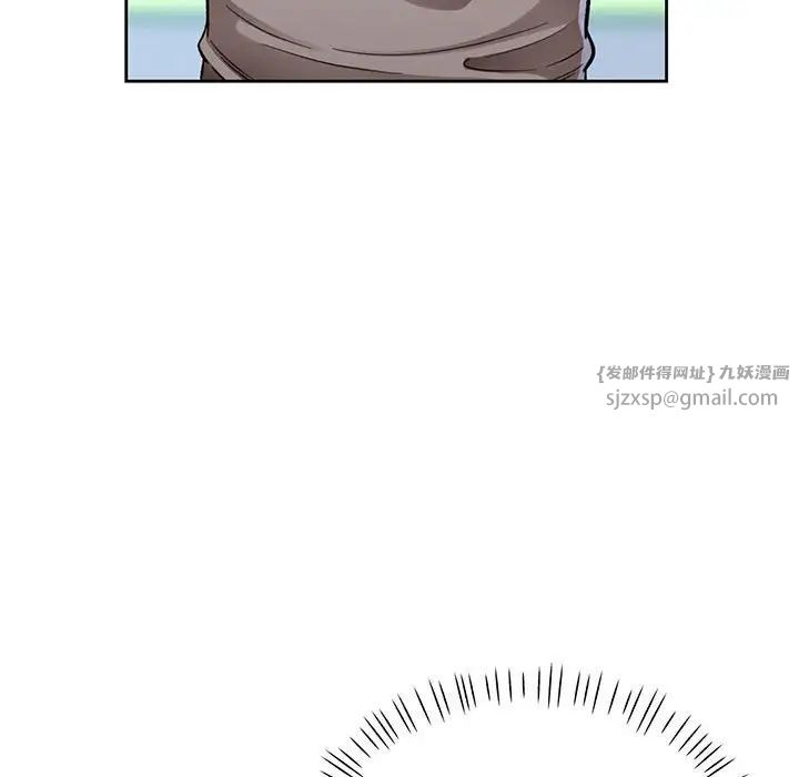 《脱轨关系》漫画 第13話
