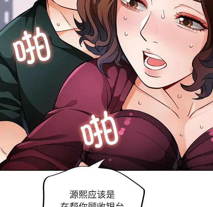 《脱轨关系》漫画 第13話
