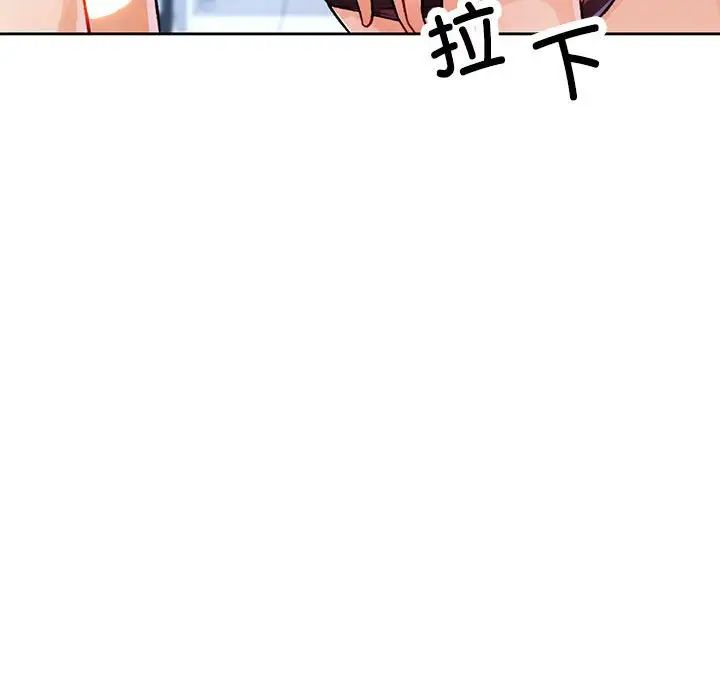 《脱轨关系》漫画 第13話