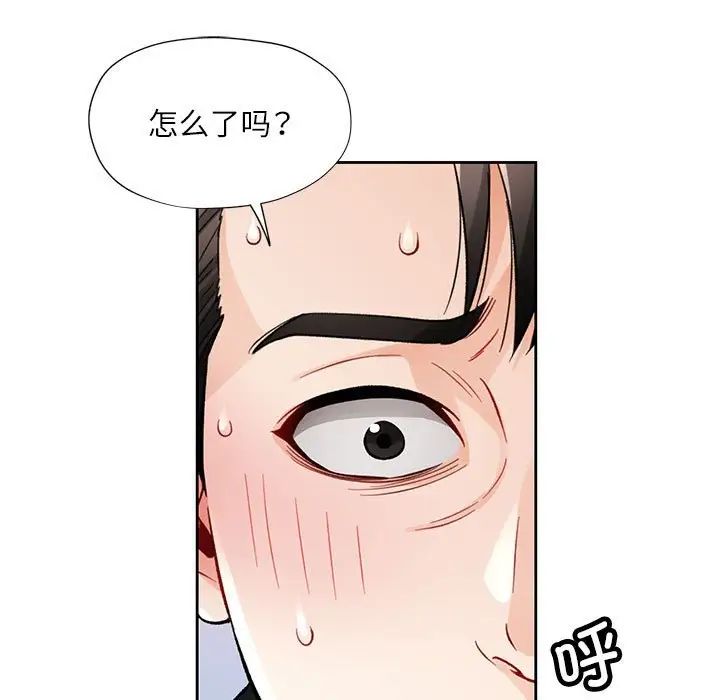 《脱轨关系》漫画 第13話
