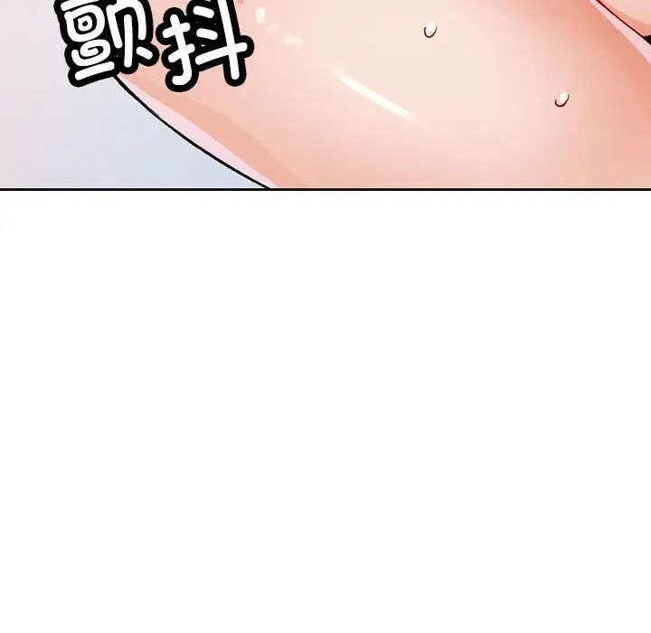 《脱轨关系》漫画 第13話