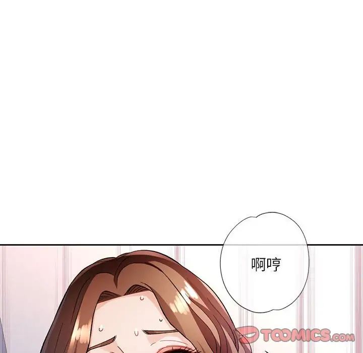 《脱轨关系》漫画 第13話