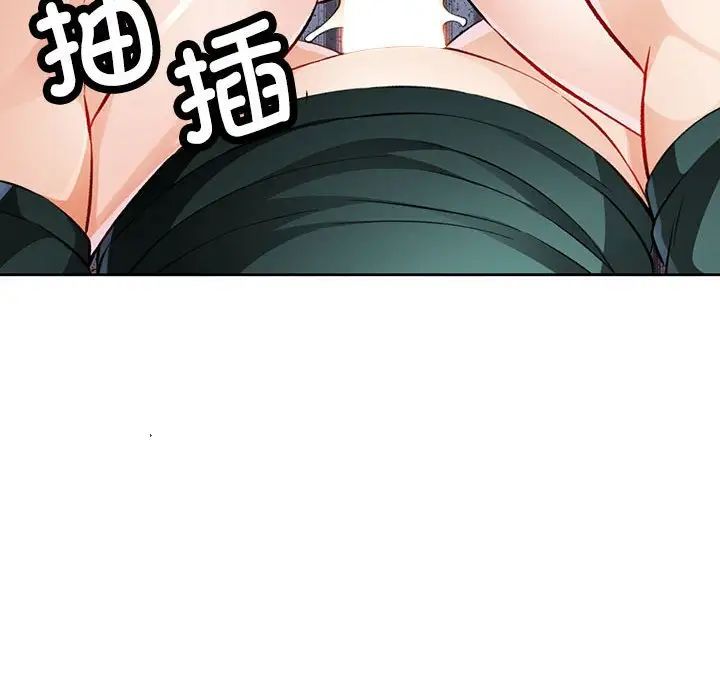 《脱轨关系》漫画 第13話