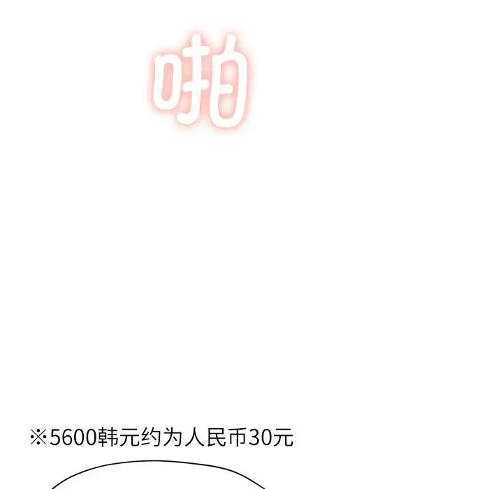 《脱轨关系》漫画 第13話