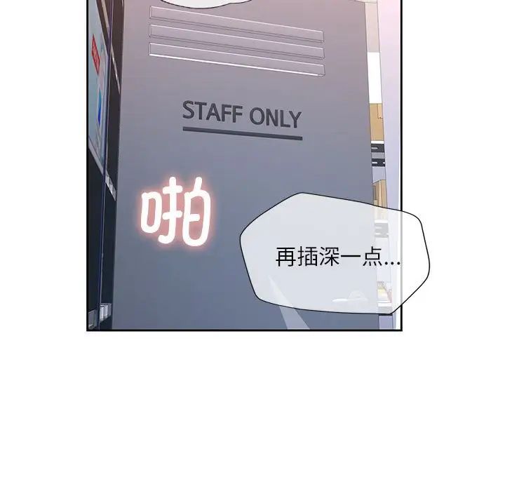 《脱轨关系》漫画 第13話