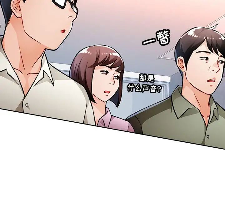 《脱轨关系》漫画 第13話