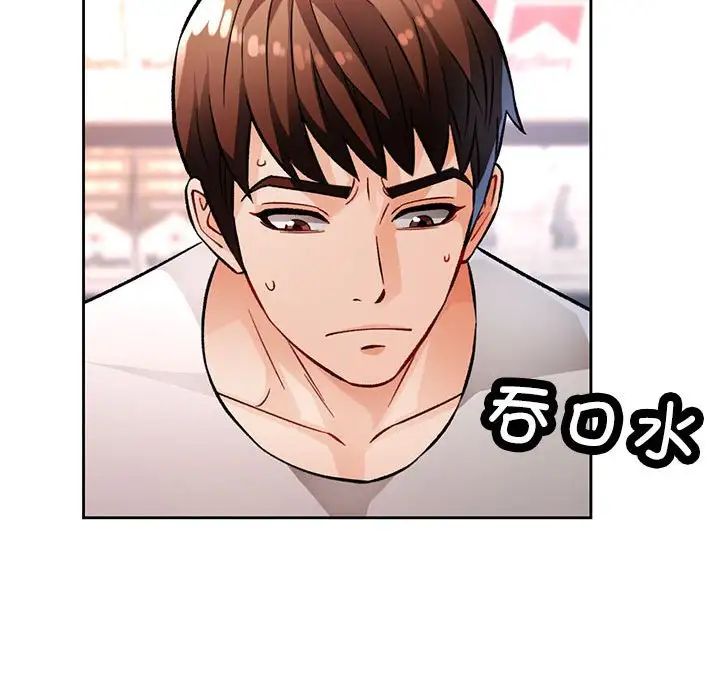 《脱轨关系》漫画 第13話