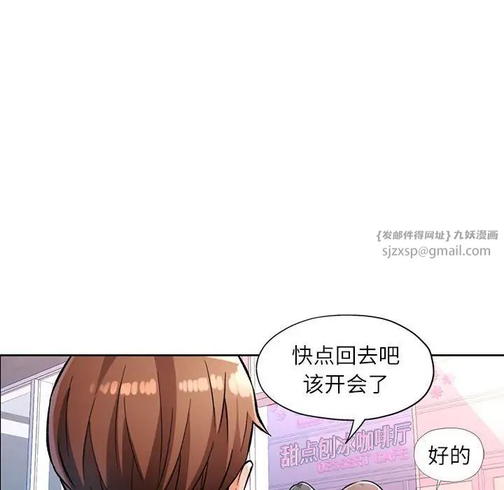 《脱轨关系》漫画 第13話