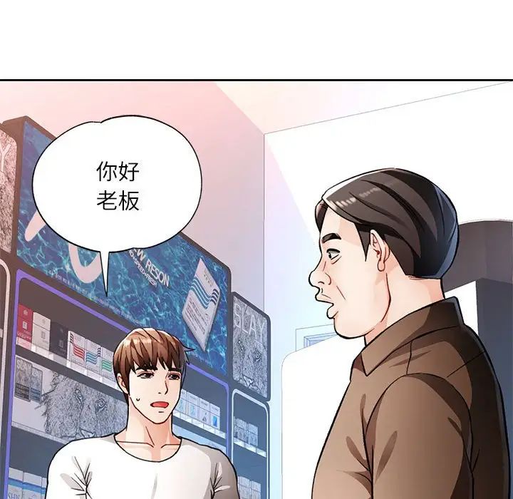 《脱轨关系》漫画 第13話