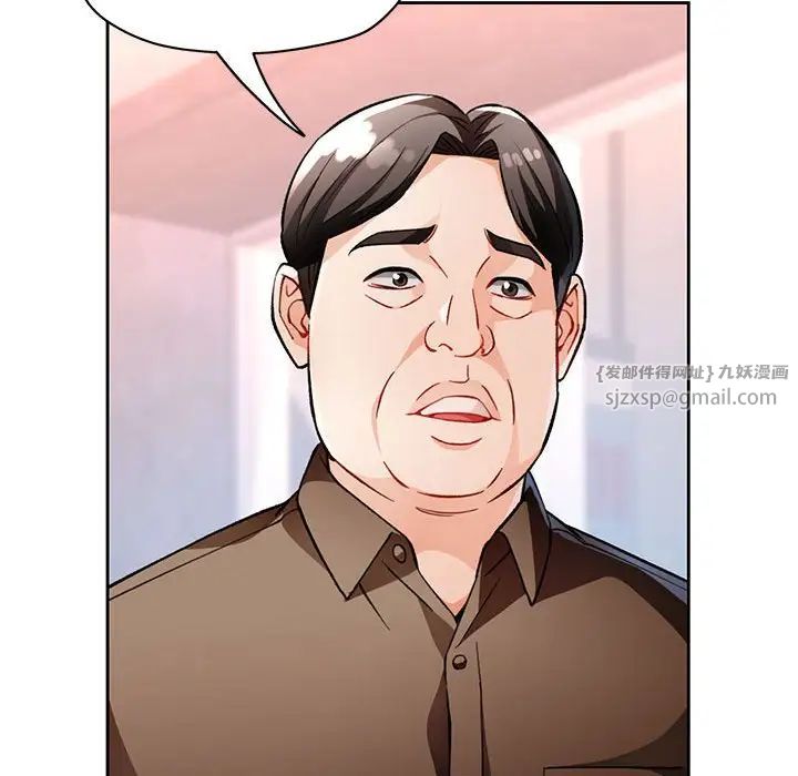 《脱轨关系》漫画 第13話
