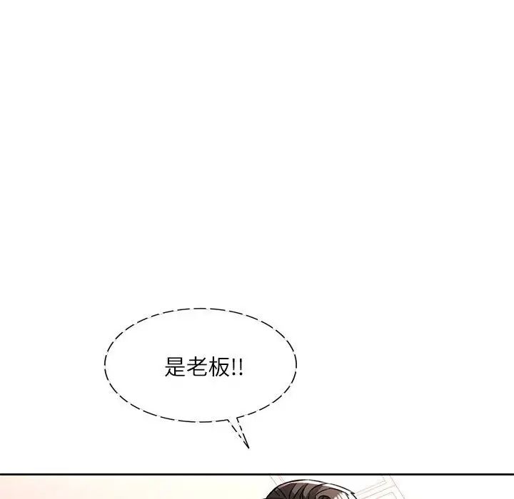 《脱轨关系》漫画 第13話