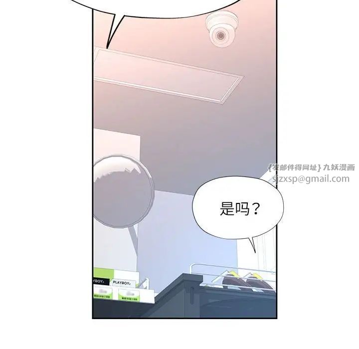 《脱轨关系》漫画 第13話