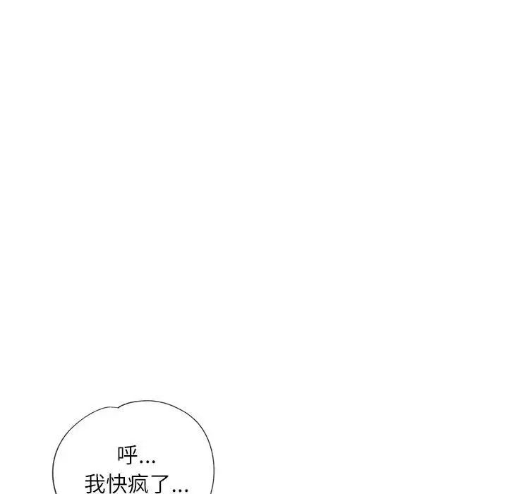 《脱轨关系》漫画 第13話