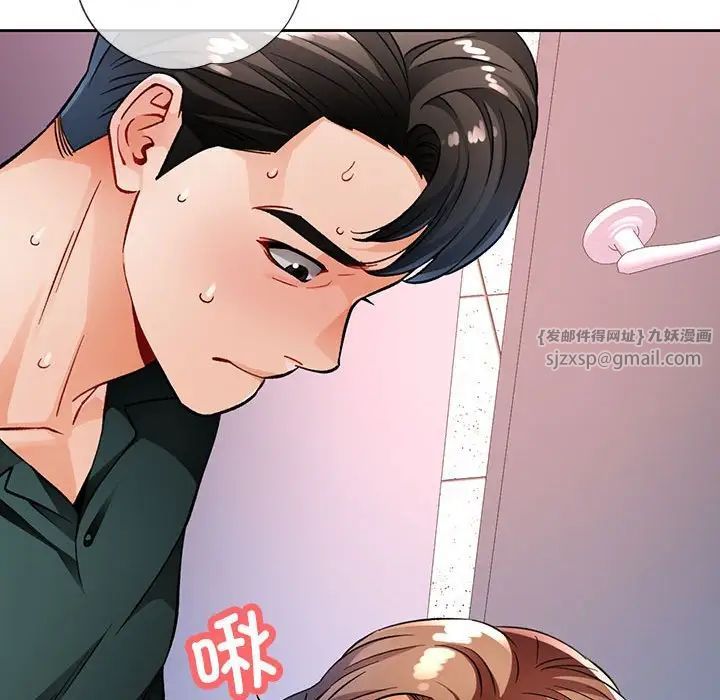 《脱轨关系》漫画 第13話