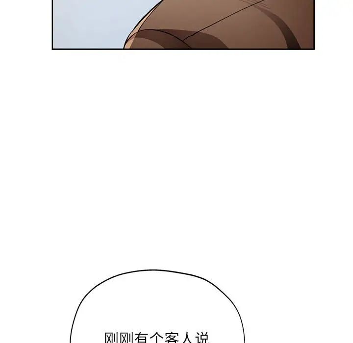 《脱轨关系》漫画 第13話