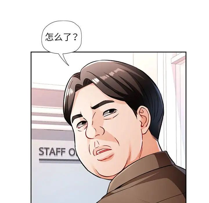 《脱轨关系》漫画 第13話