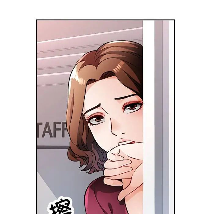 《脱轨关系》漫画 第13話