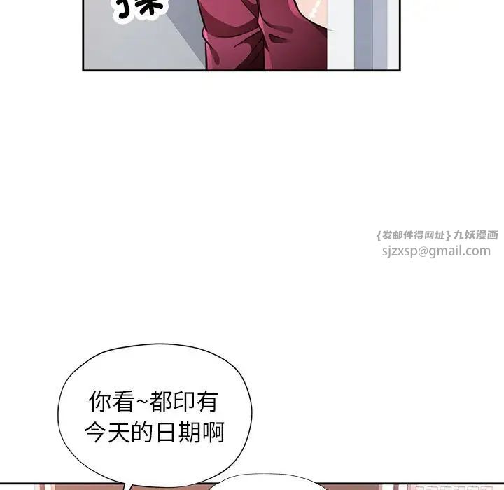 《脱轨关系》漫画 第13話