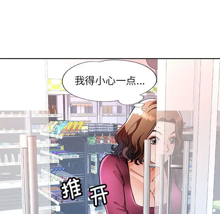 《脱轨关系》漫画 第13話