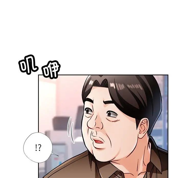 《脱轨关系》漫画 第13話