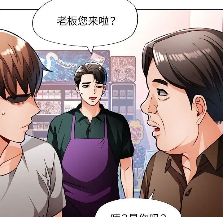 《脱轨关系》漫画 第13話