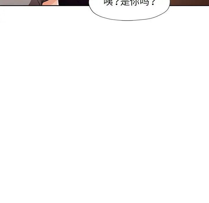 《脱轨关系》漫画 第13話