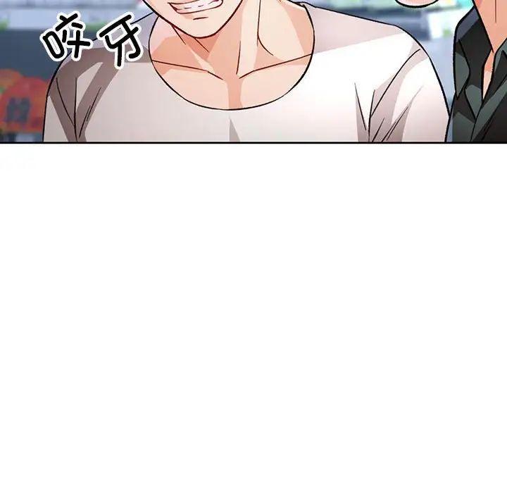 《脱轨关系》漫画 第13話