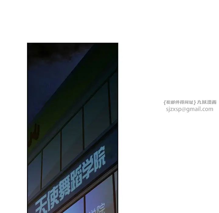 《脱轨关系》漫画 第13話