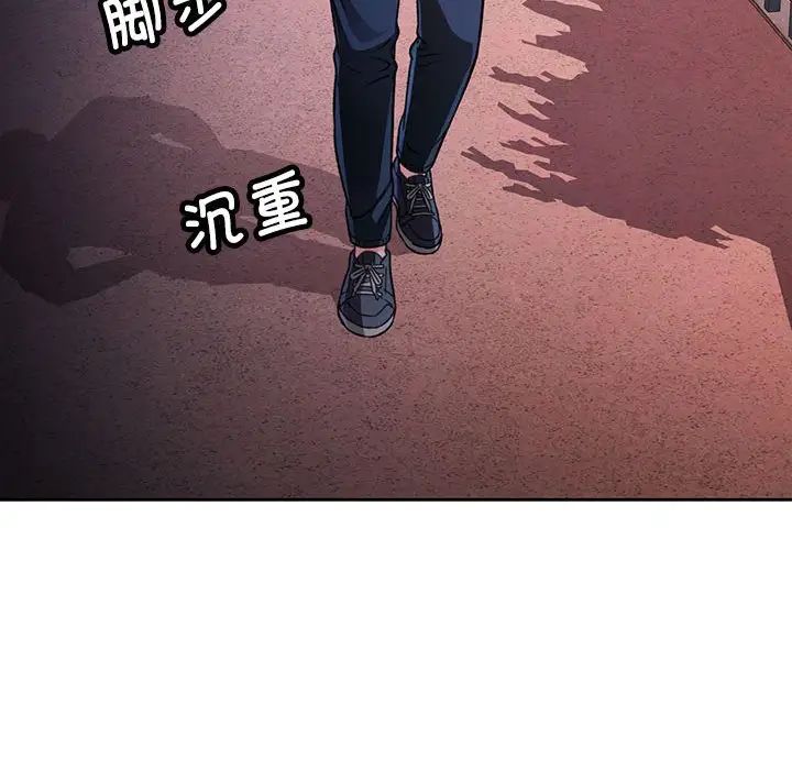 《脱轨关系》漫画 第13話