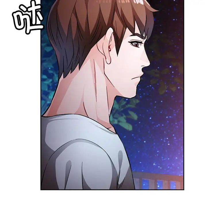 《脱轨关系》漫画 第13話