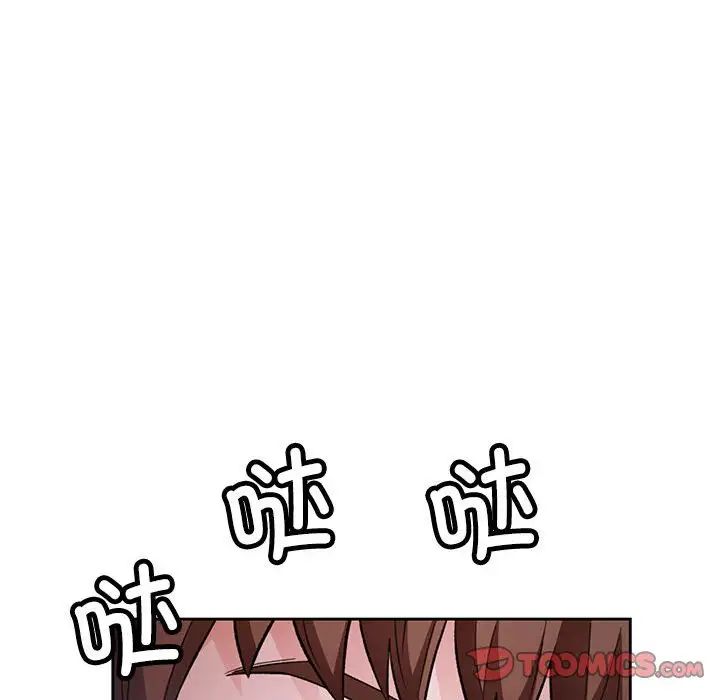 《脱轨关系》漫画 第13話