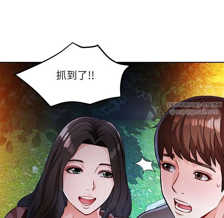 《脱轨关系》漫画 第13話