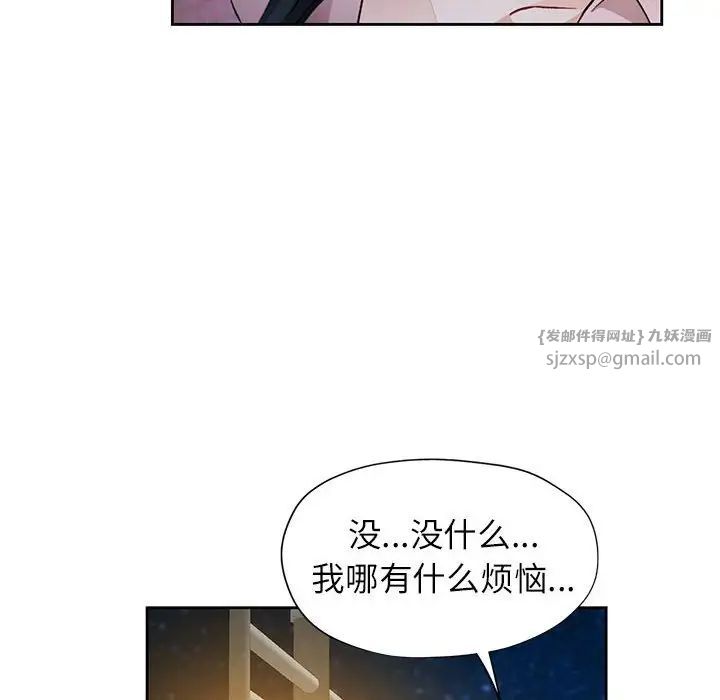 《脱轨关系》漫画 第13話