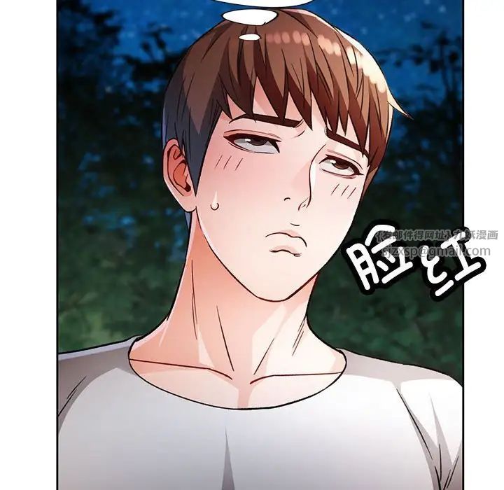 《脱轨关系》漫画 第13話