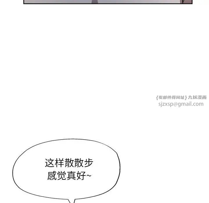 《脱轨关系》漫画 第13話