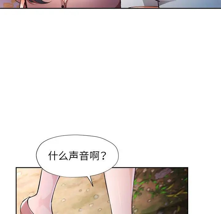 《脱轨关系》漫画 第14話